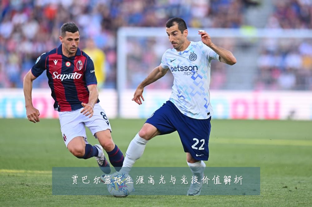 贾巴尔篮球生涯高光与竞技价值解析