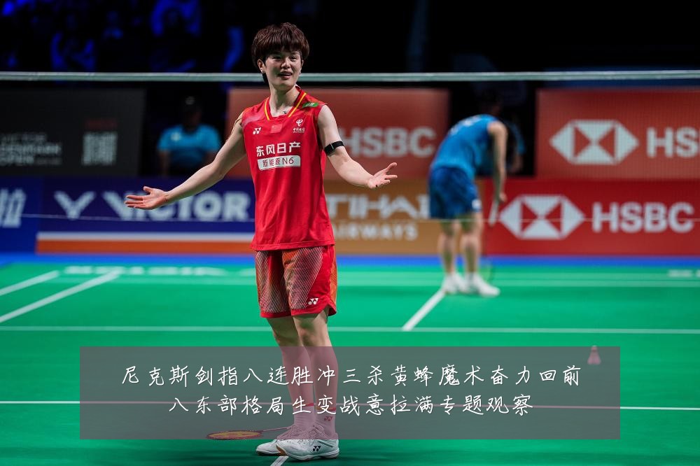 尼克斯剑指八连胜冲三杀黄蜂魔术奋力回前八东部格局生变战意拉满专题观察